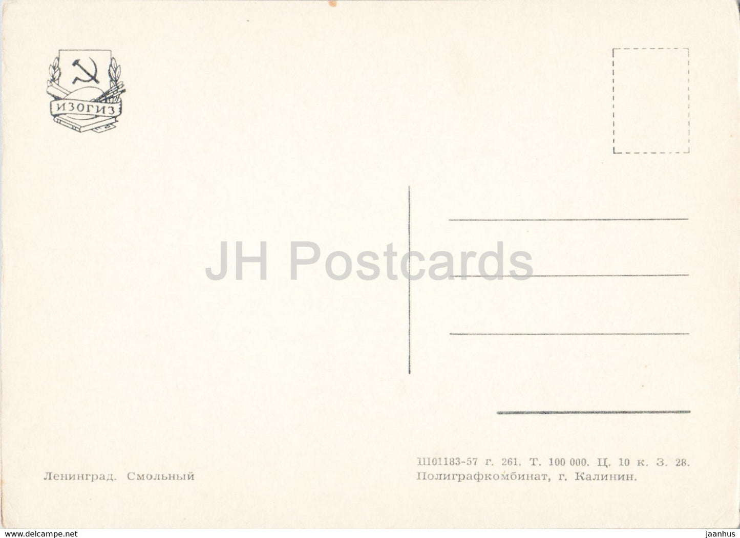 Leningrad - St. Petersburg - Smolny - alte Postkarte - 1957 - Russland UdSSR - unbenutzt