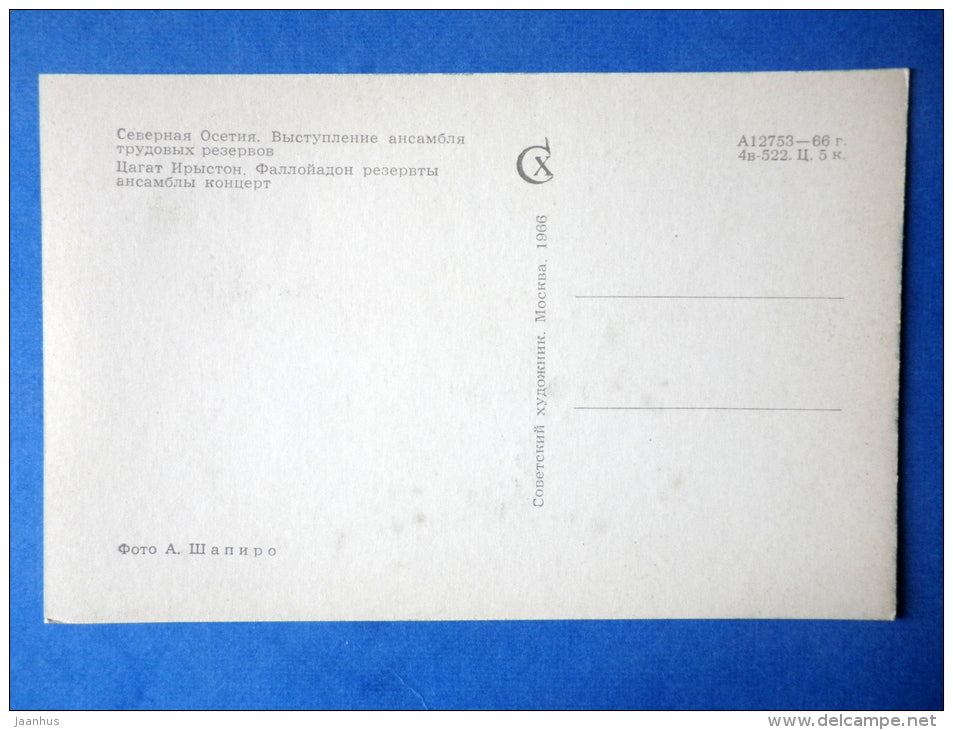 dance Ensemble - folk costume - North Ossetia - 1968 - Russia USSR - unused - JH Postcards