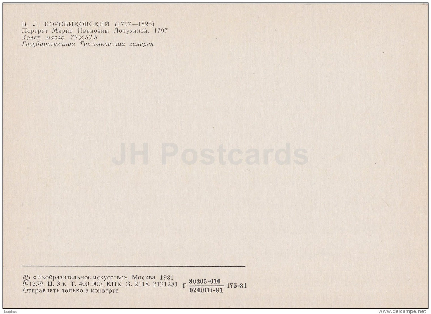 painting by V. Borovikovsky - portrait of Maria Ivanovna Lopukhina , 1797 - Russian Art - 1981 - Russia USSR - unused - JH Postcards