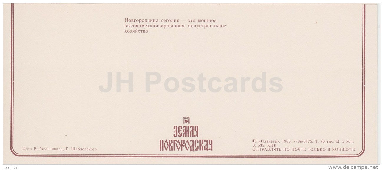 agriculture - tractor - forestry - excavator - Novgorod Region - 1985 - Russia USSR - unused - JH Postcards