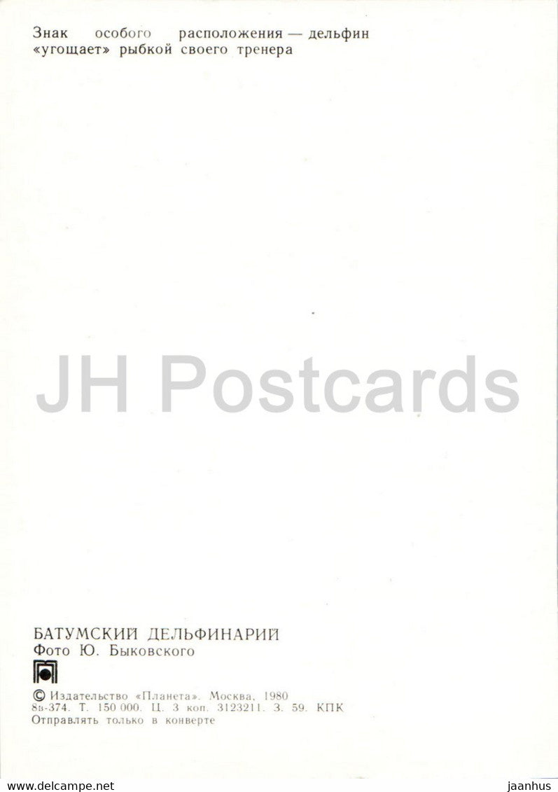 Batumi Dolphinarium - dauphin - donnant du poisson - 1980 - Géorgie URSS - inutilisé