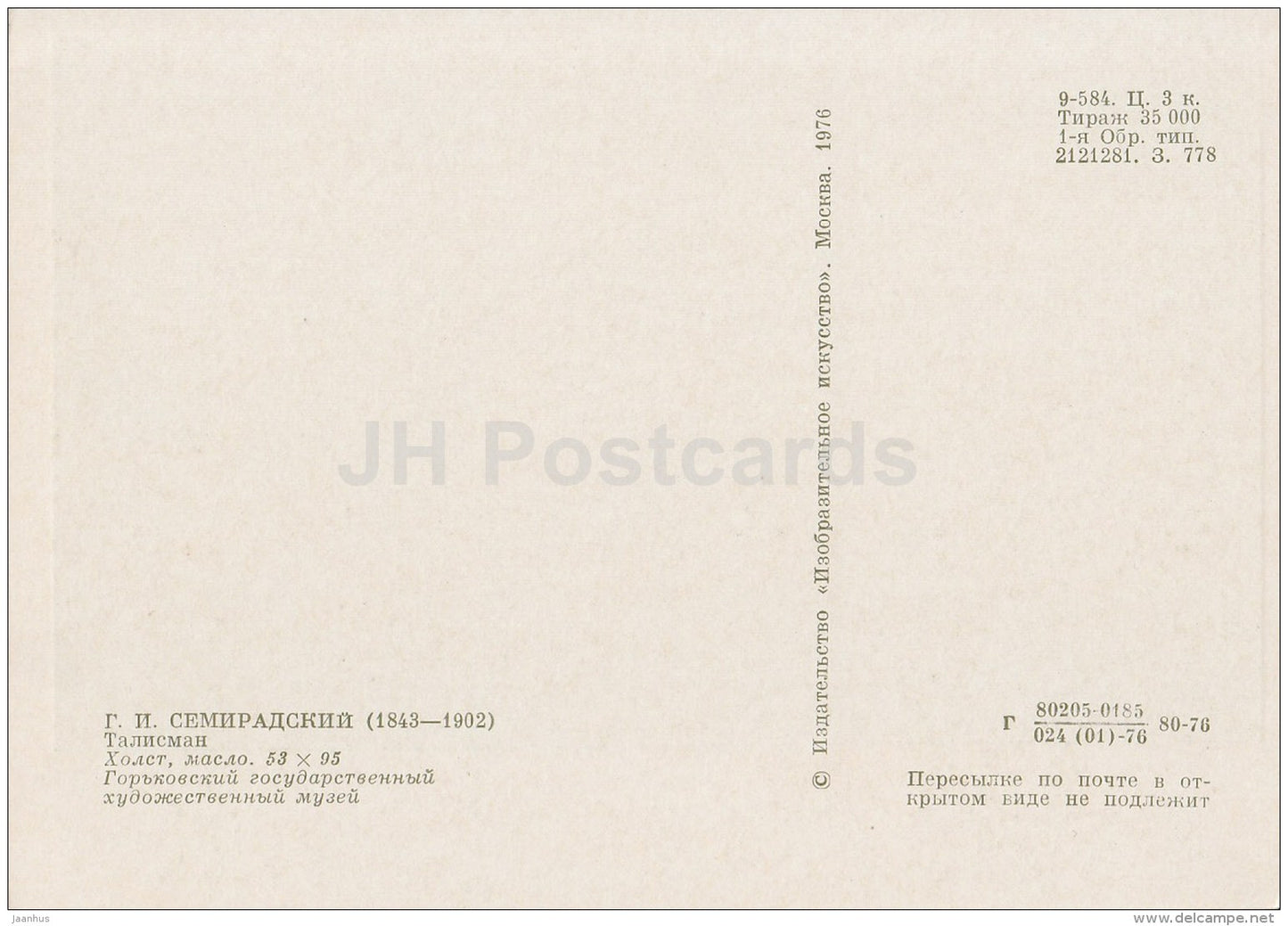 painting by G. Semiradsky - Talisman - women - Russian art - 1976 - Russia USSR - unused - JH Postcards