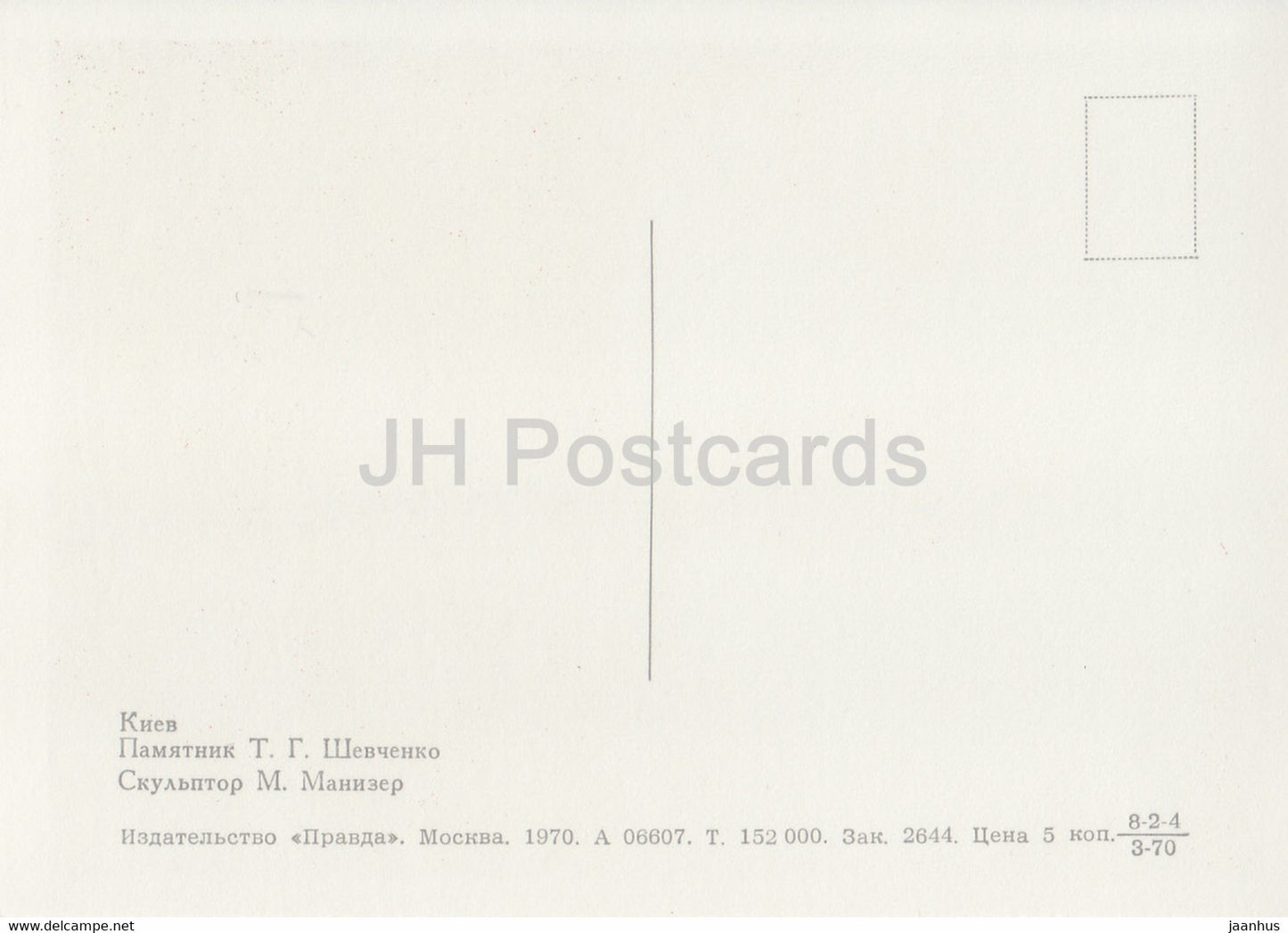 Kiev - Kiev - monument au poète ukrainien Taras Shevchenko - 1 - 1970 - Ukraine URSS - inutilisé