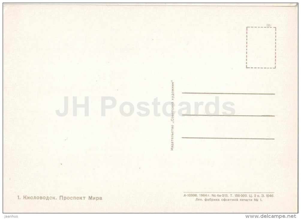 Peace Avenue - prospekt - Kislovodsk - 1964 - Russia USSR - unused - JH Postcards