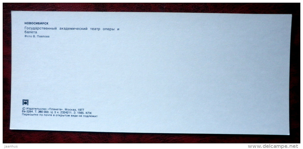 State Academic Theatre of Opera and Ballet - bus - Novosibirsk - 1977 - Russia USSR - unused - JH Postcards