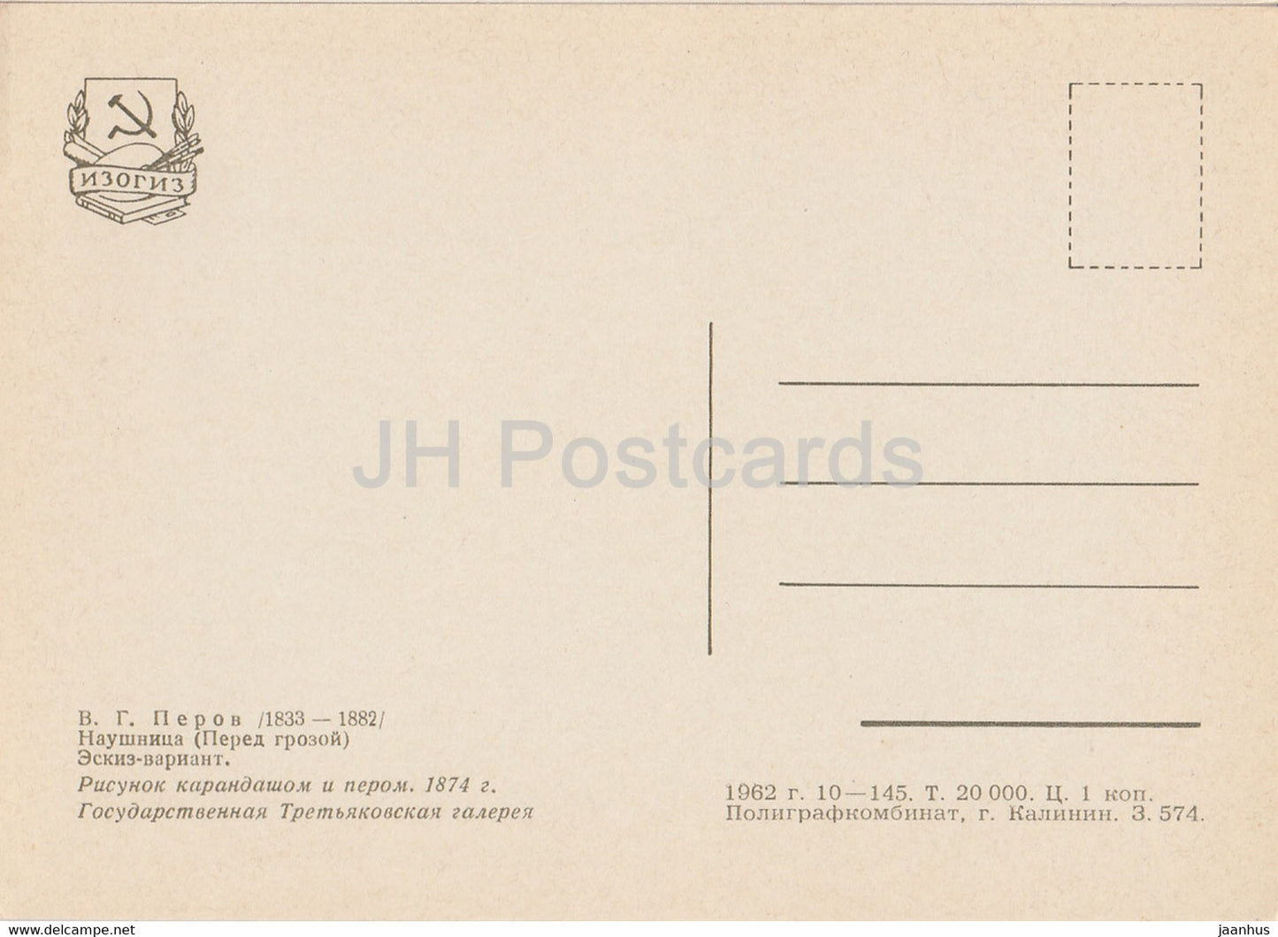 Zeichnung von V. Perov – Denunziant vor dem Donner – Russische Kunst – 1962 – Russland UdSSR – unbenutzt