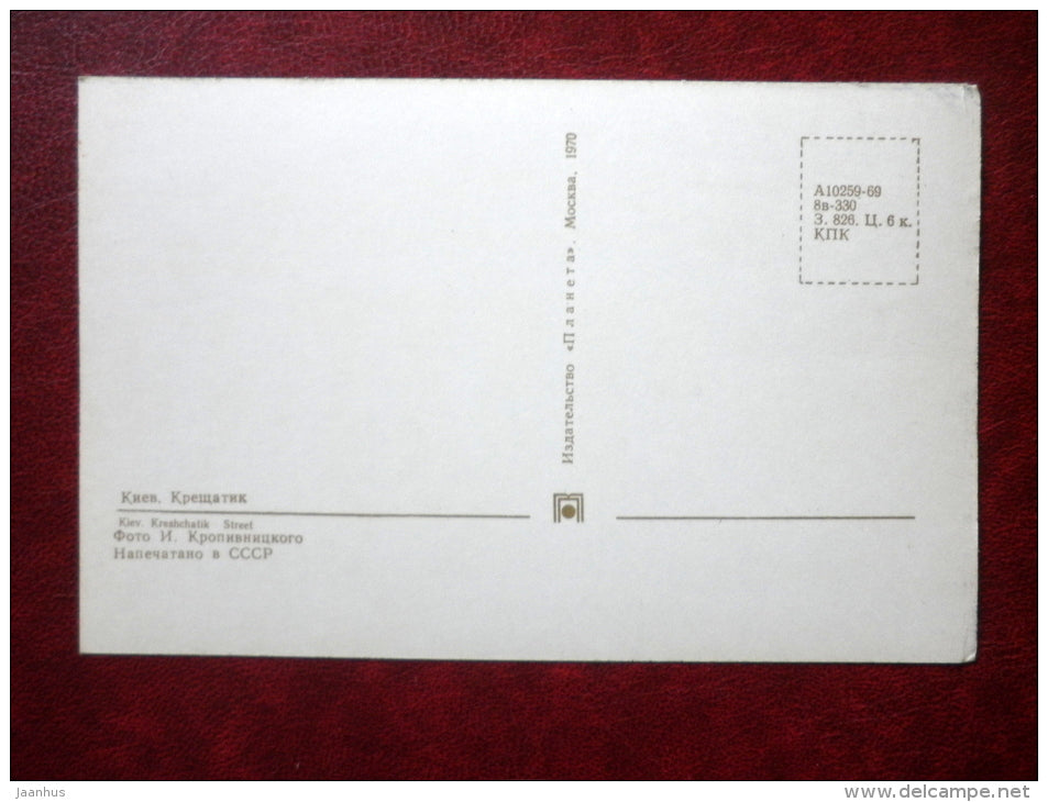 Kreschatik street - trolleybus - Kiev - Kyiv - 1970 - Ukraine USSR - unused - JH Postcards