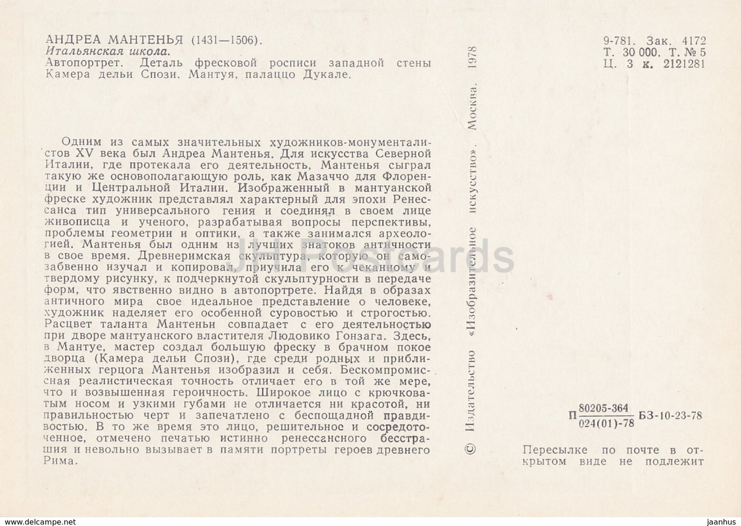 painting by Andrea Mantegna - Self portrait - italian art - 1978 - Russia USSR - unused - JH Postcards