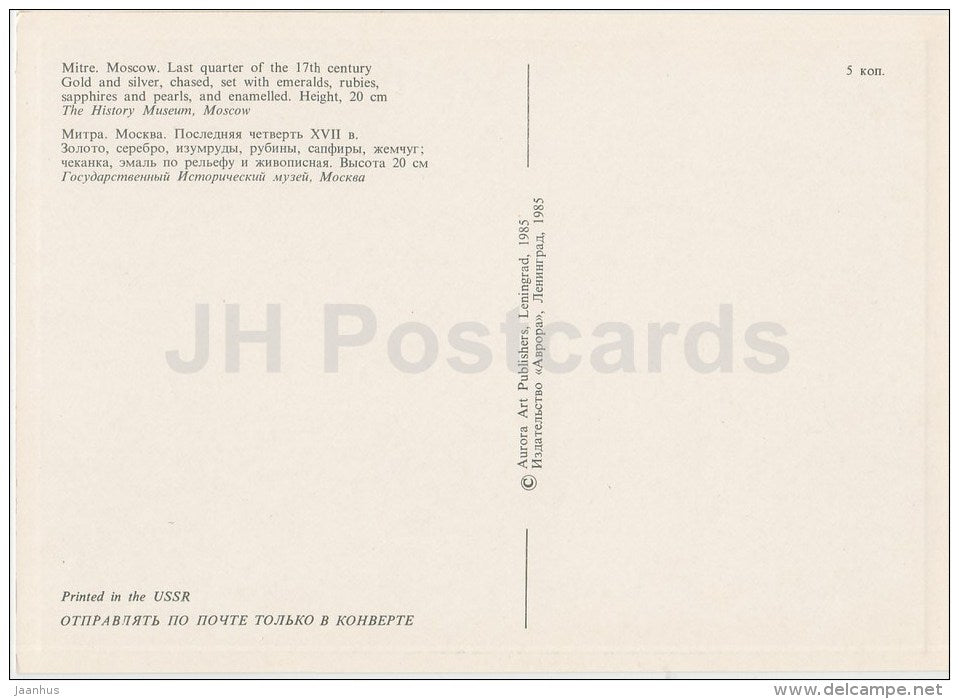Mitre , Moscow - Jewellery - 1985 - Russia USSR - unused - JH Postcards