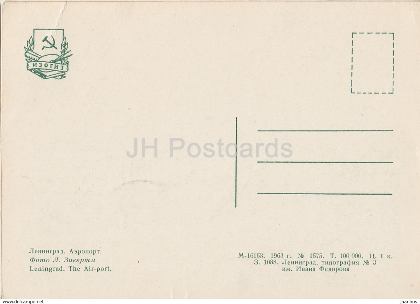 Leningrad - St. Petersburg - Airport - bus - 1963 - Russia USSR - unused