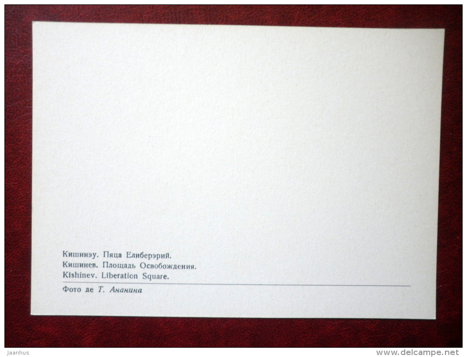 Liberation Square - Chisinau - Kishinev - 1975 - Moldova USSR - unused - JH Postcards