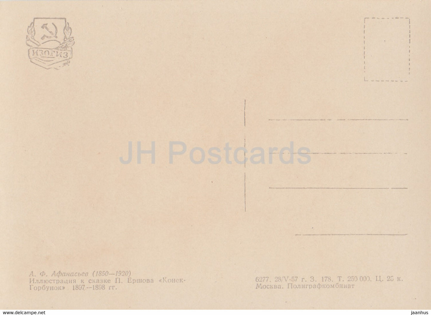 illustration by A. Afanasyev - The Little Humpbacked Horse - 2 - fairy tale by Yershov - 1957 - Russia USSR - unused