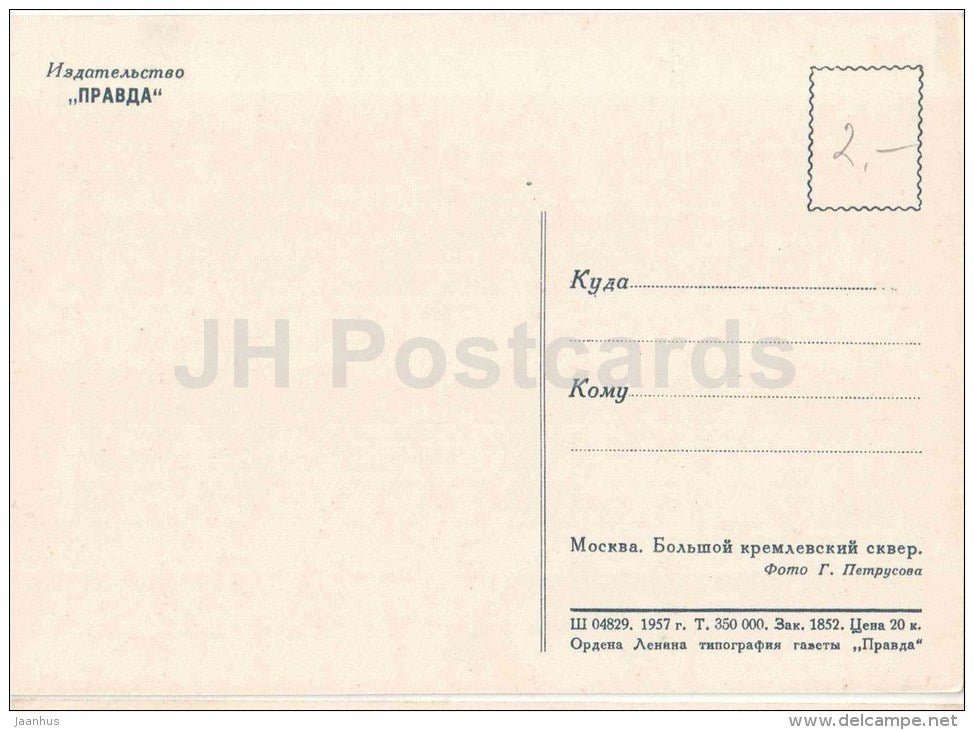 Grand Kremlin square - Moscow - 1957 - Russia USSR - unused - JH Postcards