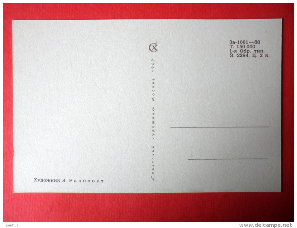 illustration by E. Rapoport - folk costumes and national instruments - 12 - Young Musicians - 1969 - Russia USSR -unused - JH Postcards