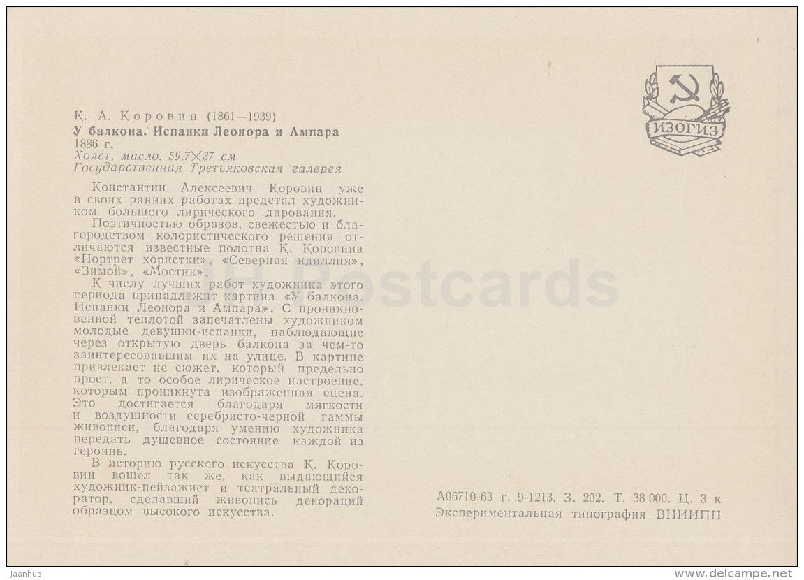 painting by K. Korovin - At the Balcony . Spanish women Leonora and Ampara - Russian Art - 1963 - Russia USSR - unused - JH Postcards