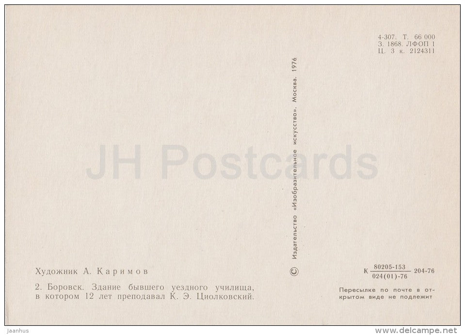 illustration by A. Karimov - The building of the former district school . Borovsk - 1976 - Russia USSR - unused - JH Postcards