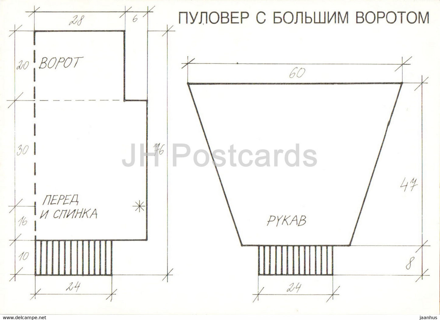 pull - Mode Femme - modèles de tricot - femme - 1987 - Tchécoslovaquie - inutilisé