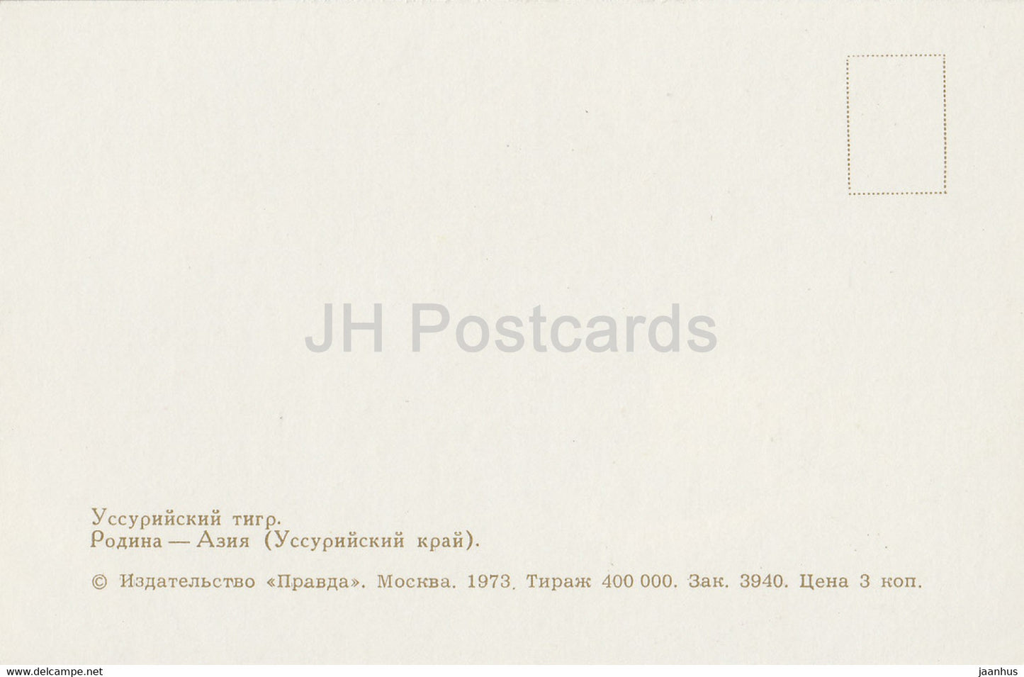 Siberian Tiger - Panthera tigris altaica - Moscow Zoo - animals - 1973 - Russia USSR - unused