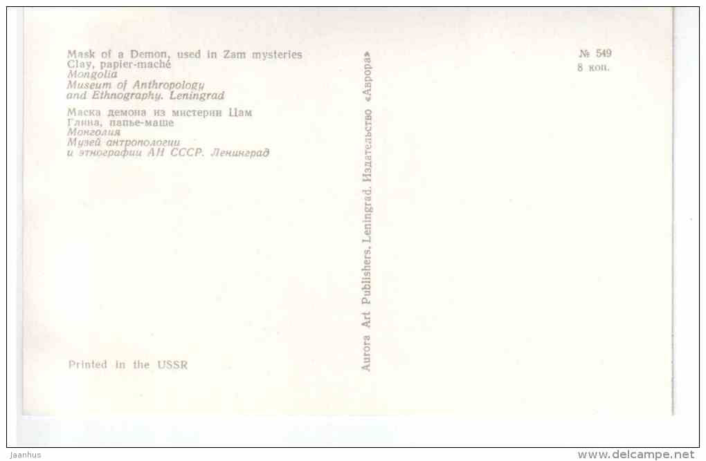 Mask of a Demon used in Zam mysteries - clay , papier-mache - Mongolia - 1972 - Russia USSR - unused - JH Postcards