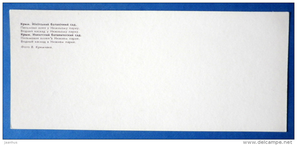 Palm Alley and water cascade in Lower Park - Nikitsky Botanical Garden - 1981 - Ukraine USSR - unused - JH Postcards