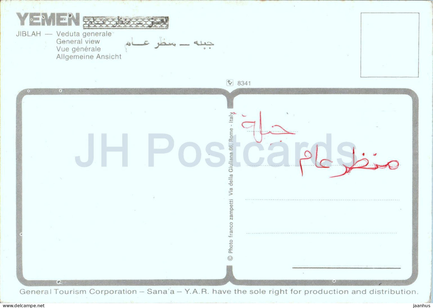 Jiblah - Vue générale - 8341 - Yémen - occasion