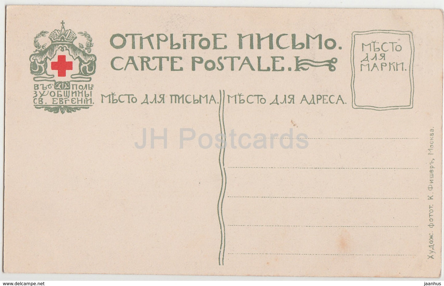 In the Mountains - house - Little Russia - Malorossiya - Petite Russie - Ukraine - old postcard - Imperial Russia