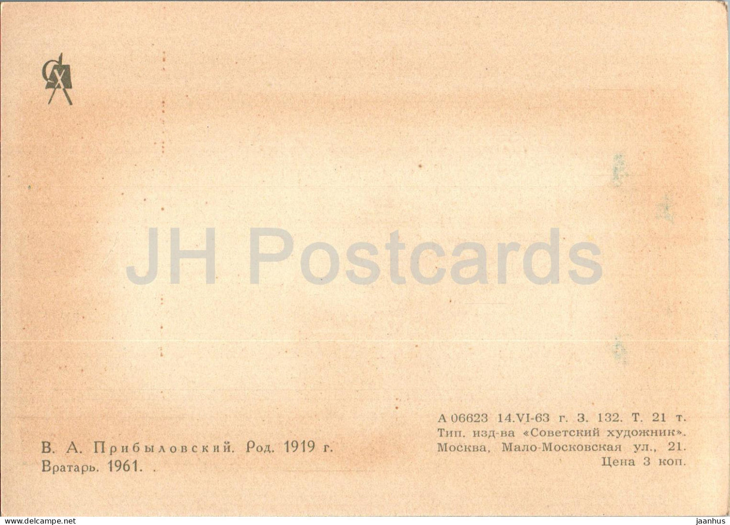 tableau de V. Pribylovsky - Gardien de but - football - sport - Art russe - 1963 - Russie URSS - inutilisé