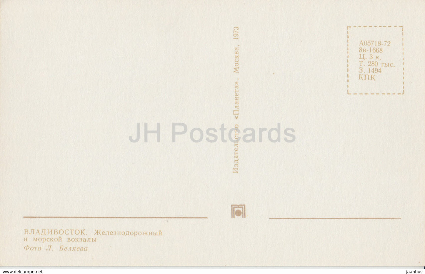 Vladivostok - Gare ferroviaire et maritime - bus - train - 1973 - Russie URSS - inutilisé
