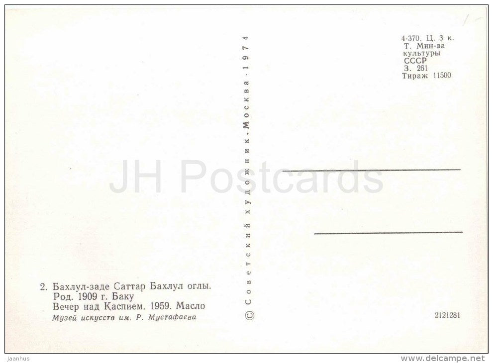 painting by Sattar Bahlulzade - Evening on the Caspian Sea , 1959 - gulls - azerbaijan art - unused - JH Postcards