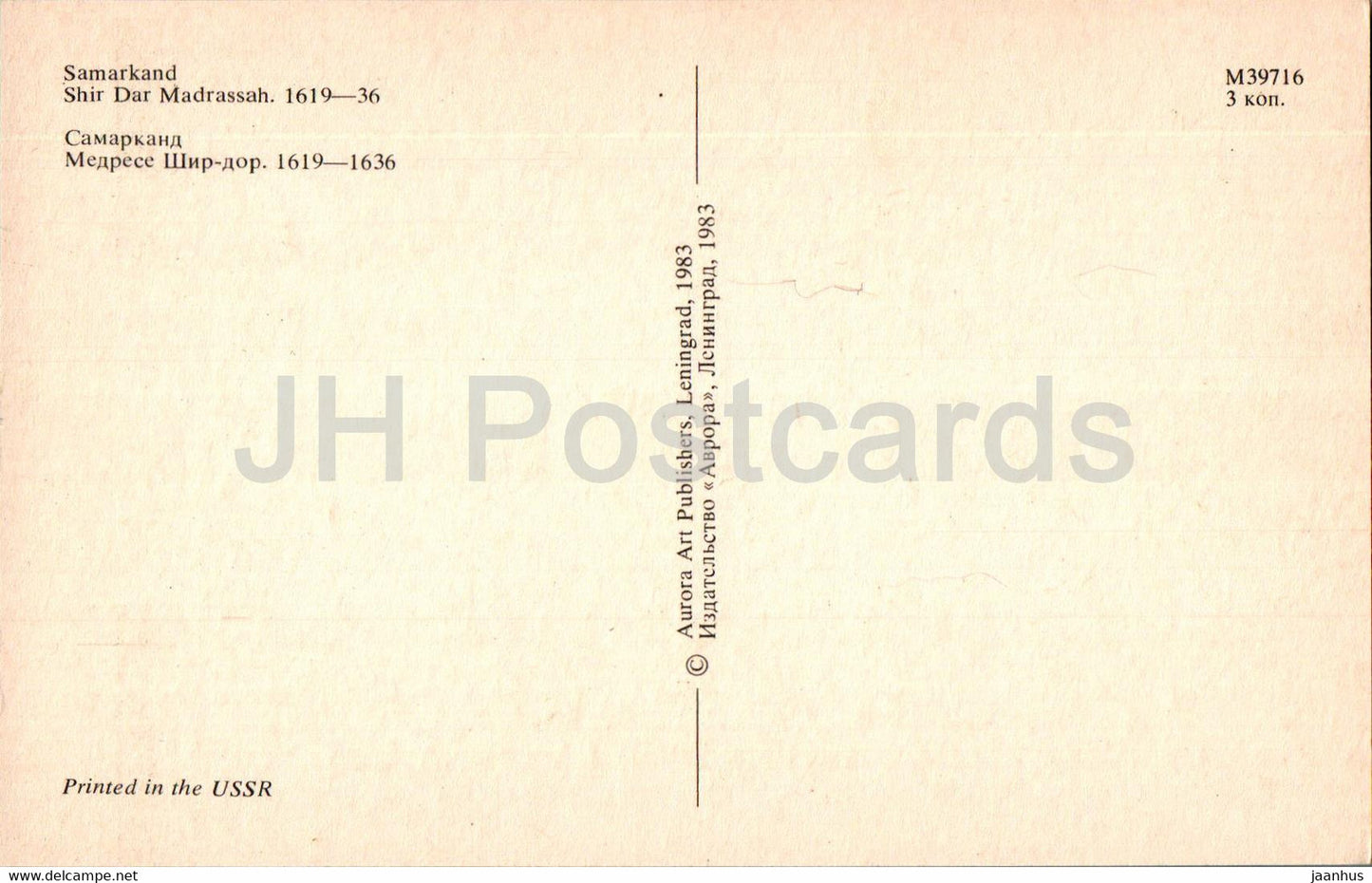 Samarkand - Shir Dar Madrassah - 1983 - Ouzbékistan URSS - inutilisé