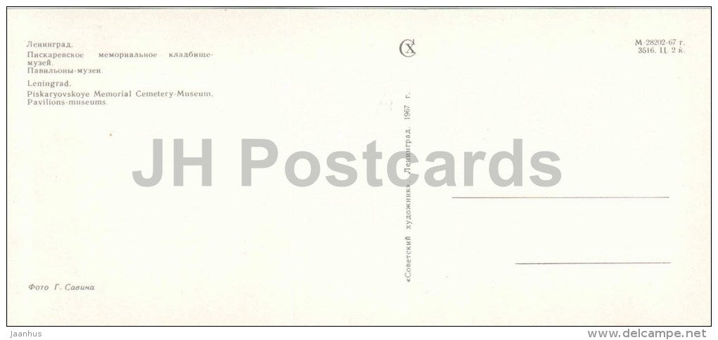Pavilions-Museums - Piskaryovskoye Memorial Cemetery - Leningrad - 1967 - Russia USSR - unused - JH Postcards