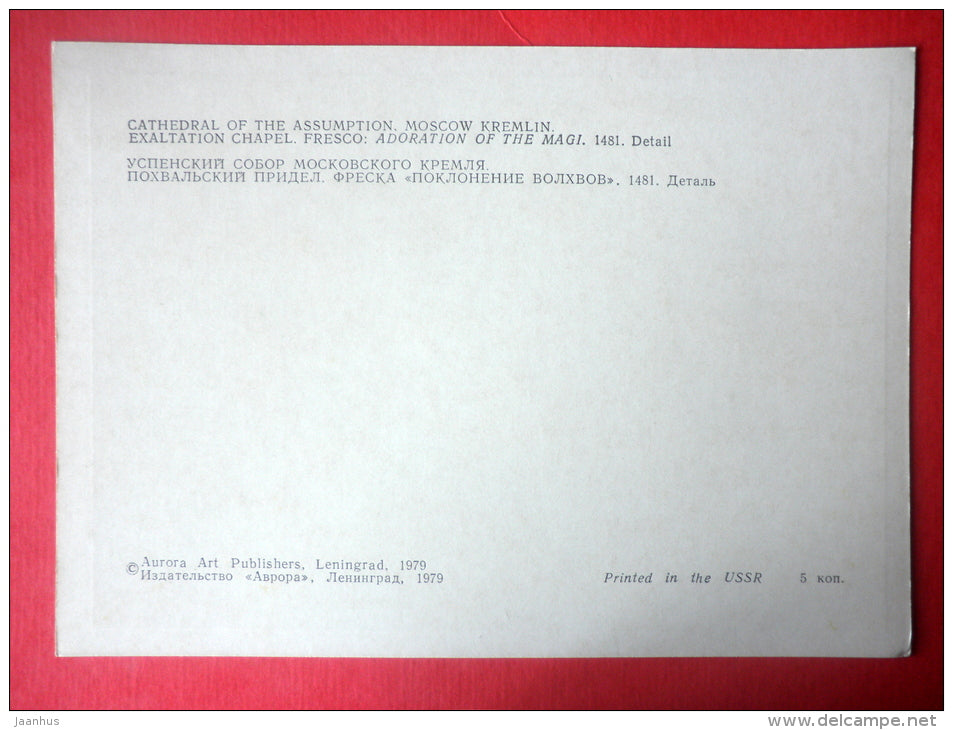 Exaltation Chapel . Fresco . Detail - Cathedral of the Assumption - Kremlin - Moscow - 1979 - Russia USSR - unused - JH Postcards