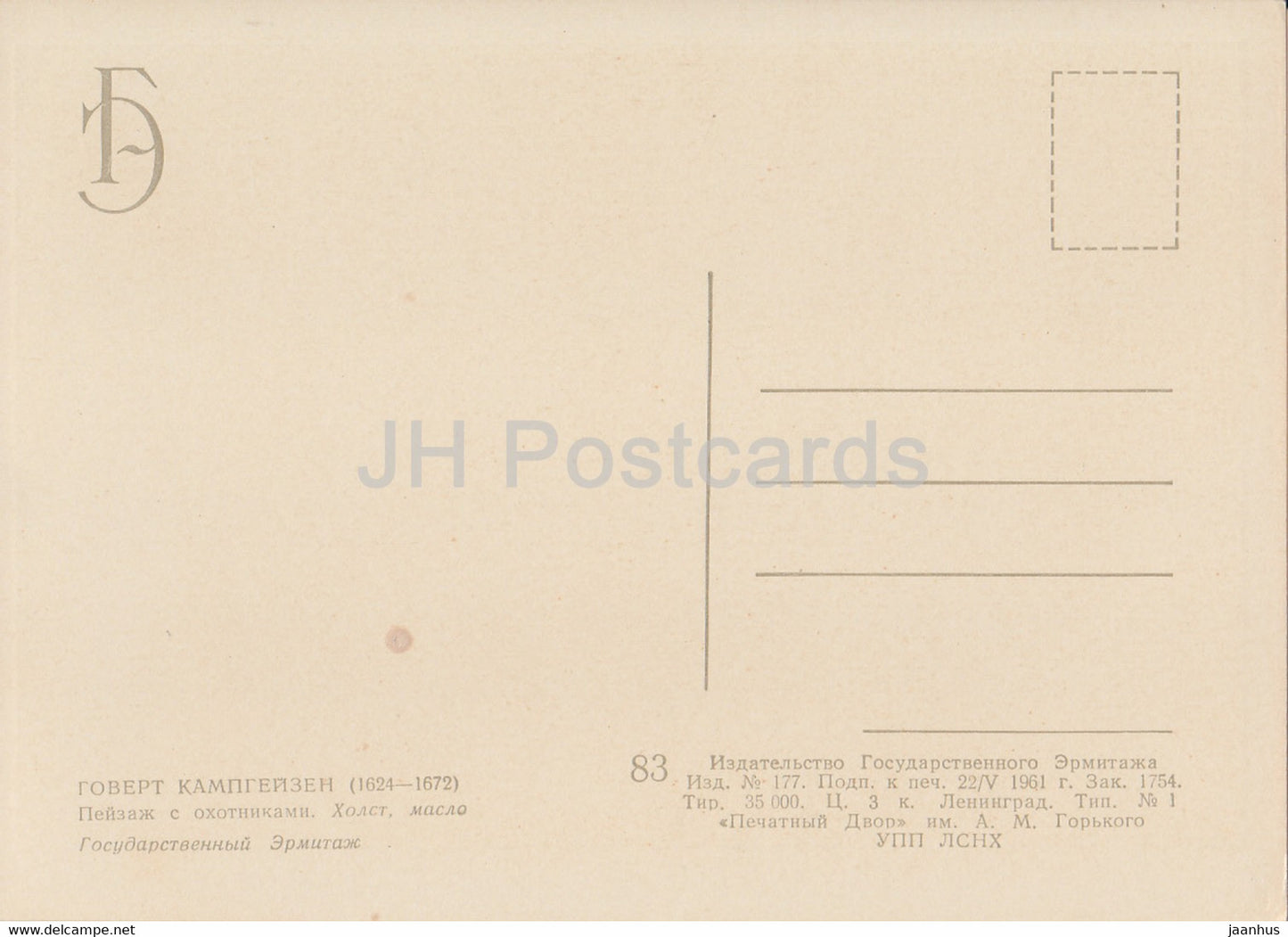 painting by Govert Dircksz Camphuysen - Landscape with Hunters - Dutch art - 1961 - Russia USSR - unused