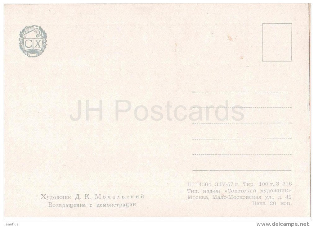 painting by D. Mochalsky - End of Demonstration - red flags - children - russian art - unused - JH Postcards