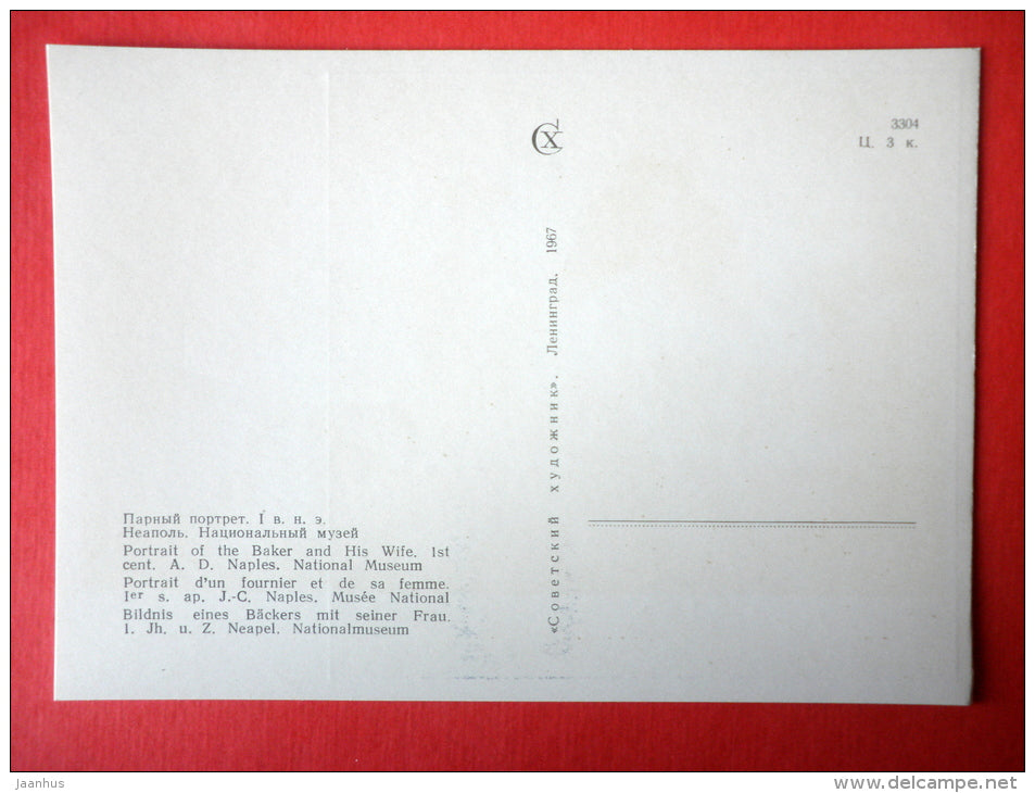 Portrait of the Baker and his Wife , I century AD - Pompeii Frescoes - Ancient Rome Art - 1967 - USSR Russia - unused - JH Postcards