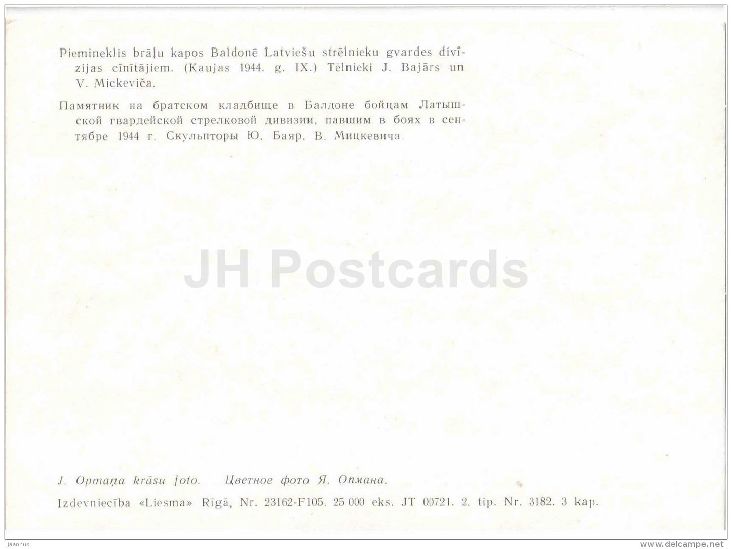 monument at the fraternal cemetery in Baldone - Latvian Rifle Division - WWII - Latvia USSR - unused - JH Postcards