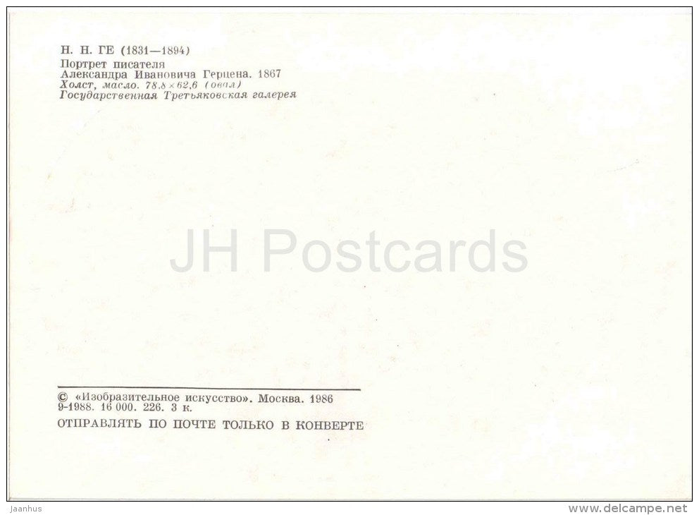 painting by N. Ge - Portrait of writer A. Herzen , 1867 - russian art - unused - JH Postcards