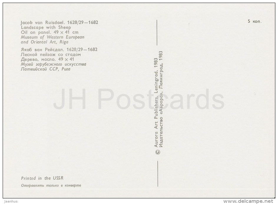 painting by Jacob van Ruisdael - Landscape with Sheep - Dutch art - 1983 - Russia USSR - unused - JH Postcards