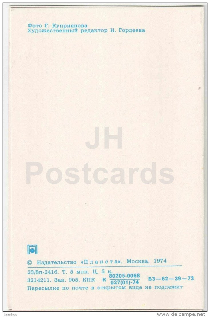 New Year greeting card by G. Kupriyanova - Ded Moroz - deer - sledge - puppet - 1974 - Russia USSR - unused - JH Postcards