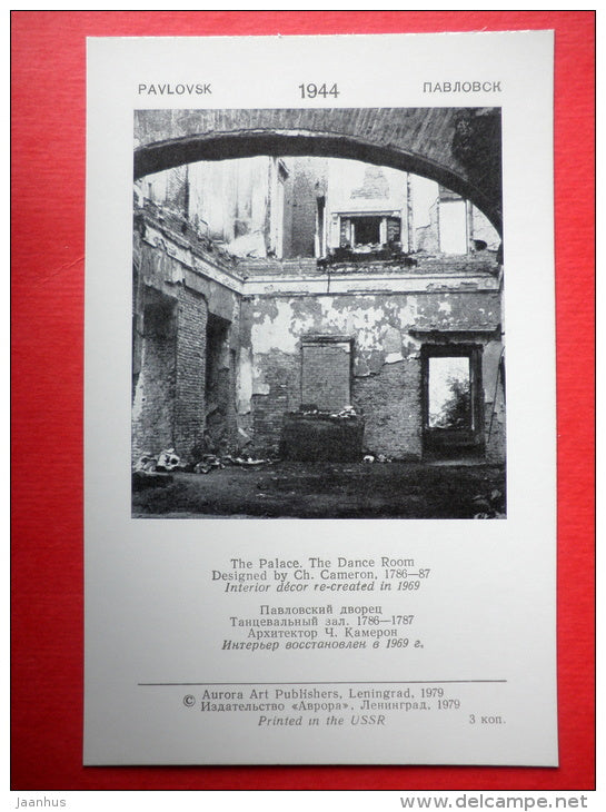 The Palace . The Dance Room - Pavlovsk - 1979 - Russia USSR - unused - JH Postcards