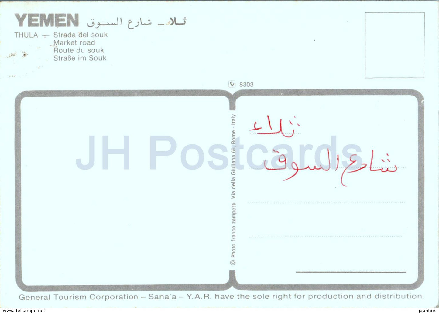 Thula - Market road - 8303 - Yémen - occasion