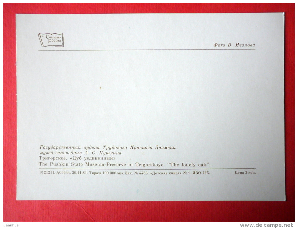 The Lonley Oak - The Pushkin State Museum-Preserve - 1982 - Russia USSR - unused - JH Postcards