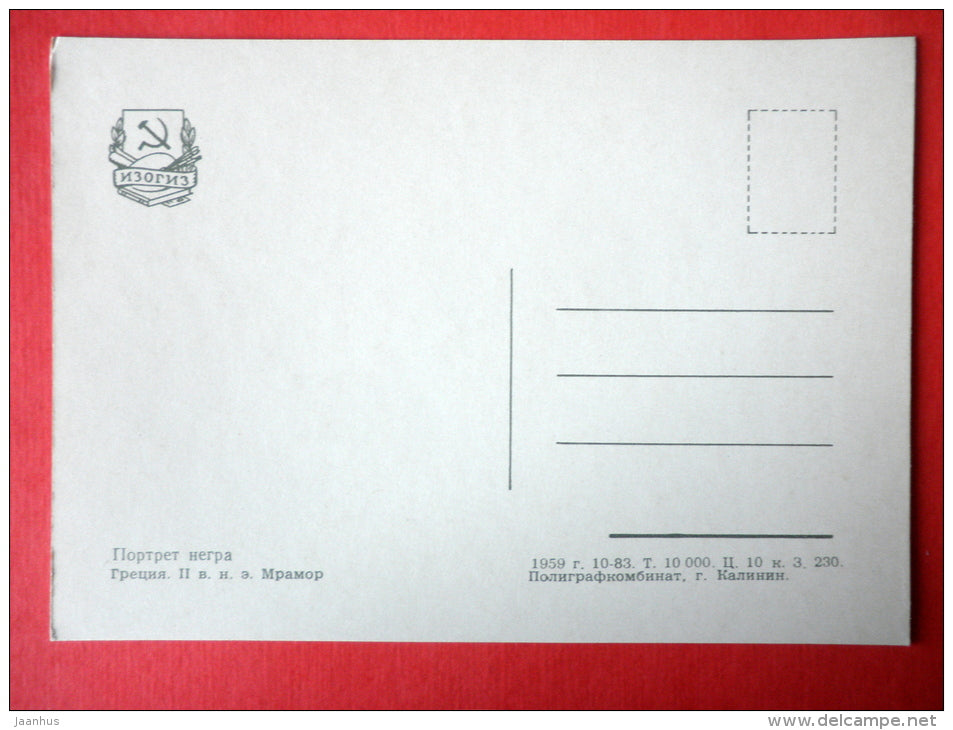 Portrait of a black , II century BC - Ancient Greek - Ancient Sculptures - 1959 - USSR Russia - unused - JH Postcards