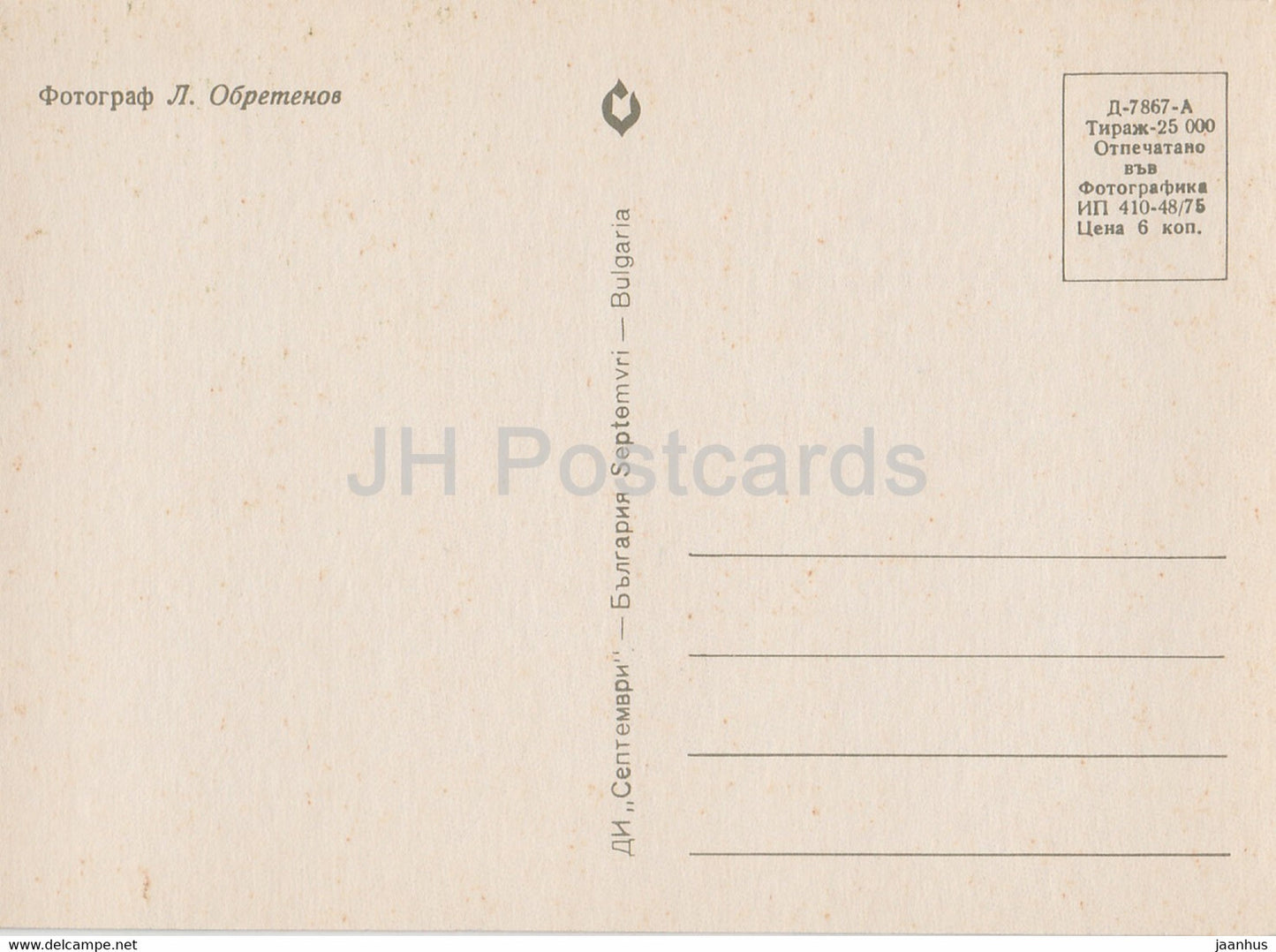 Fleurs rouges - plantes - Bulgarie - inutilisées