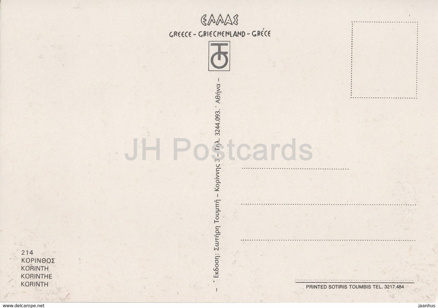 Corinthe - canal - bateau - train - 214 - Grèce - inutilisé