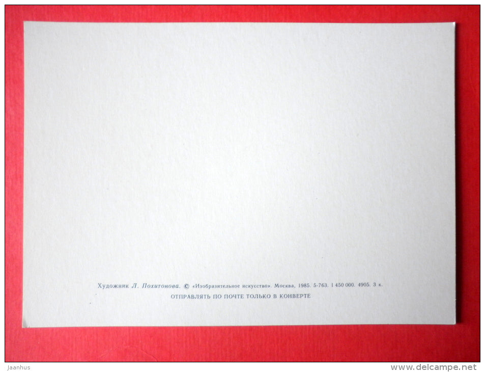 Beginning of the School Year - by L. Pokhitonova - Owl - 1985 - Russia USSR - unused - JH Postcards