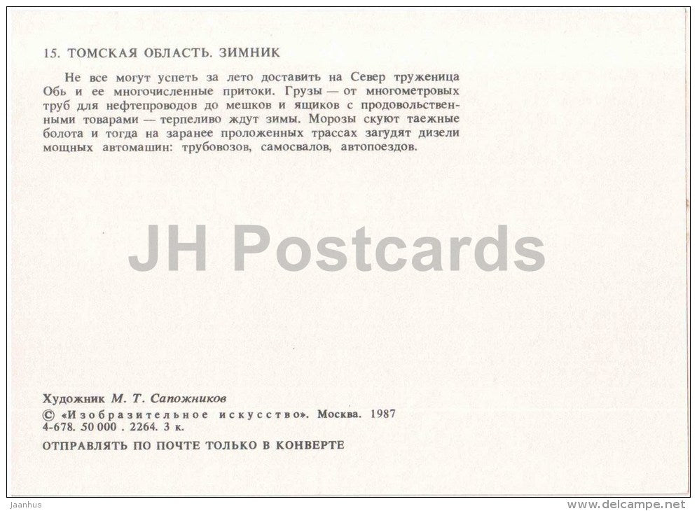 illustration by M. Sapozhnikov - winter road - truck - Tomsk oblast - 1987 - Russia USSR - unused - JH Postcards