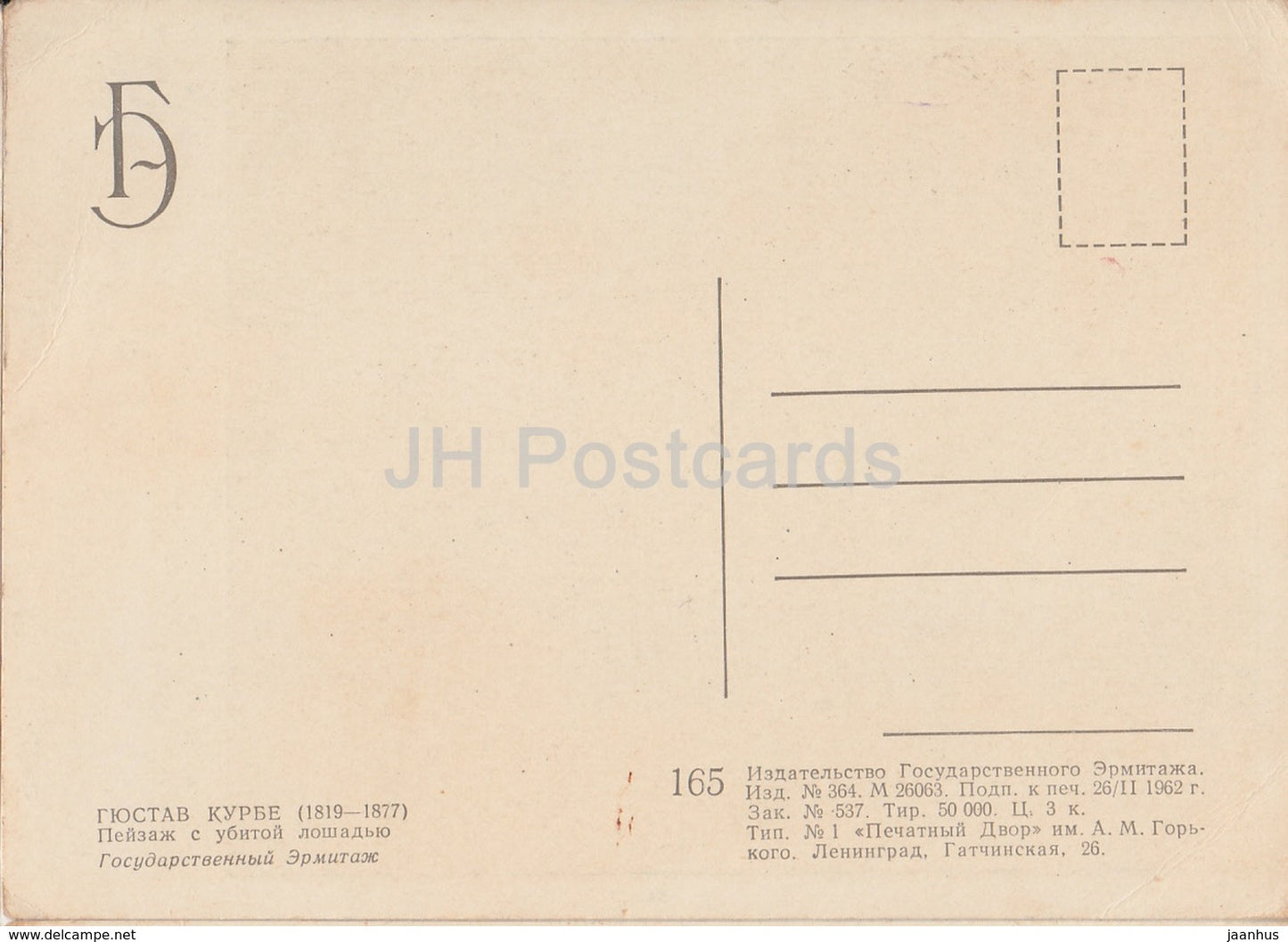 painting by Gustave Courbet - Landscape with Killed Horse - French art - 1962 - Russia USSR - unused