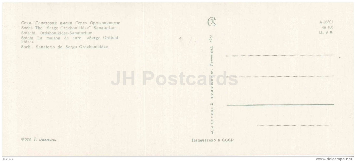Sergo Ordzhonikidze sanatorium - Sochi - Caucasus - 1966 - Russia USSR - unused - JH Postcards