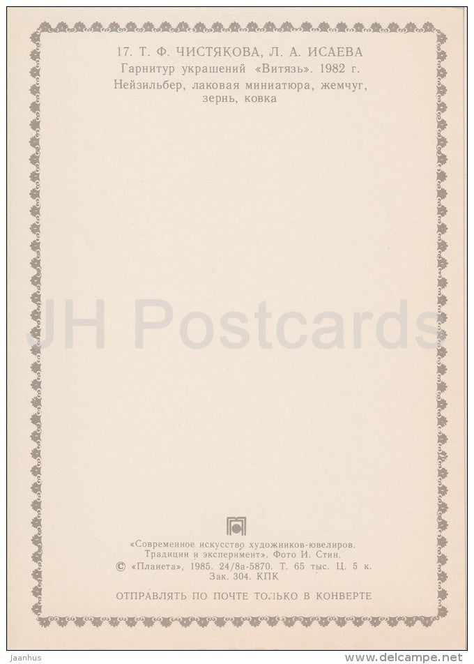 A set of jewelry Vityaz , 1982 - necklace - earrings - Modern art of Russian Jewelers - 1985 - Russia USSR - unused - JH Postcards